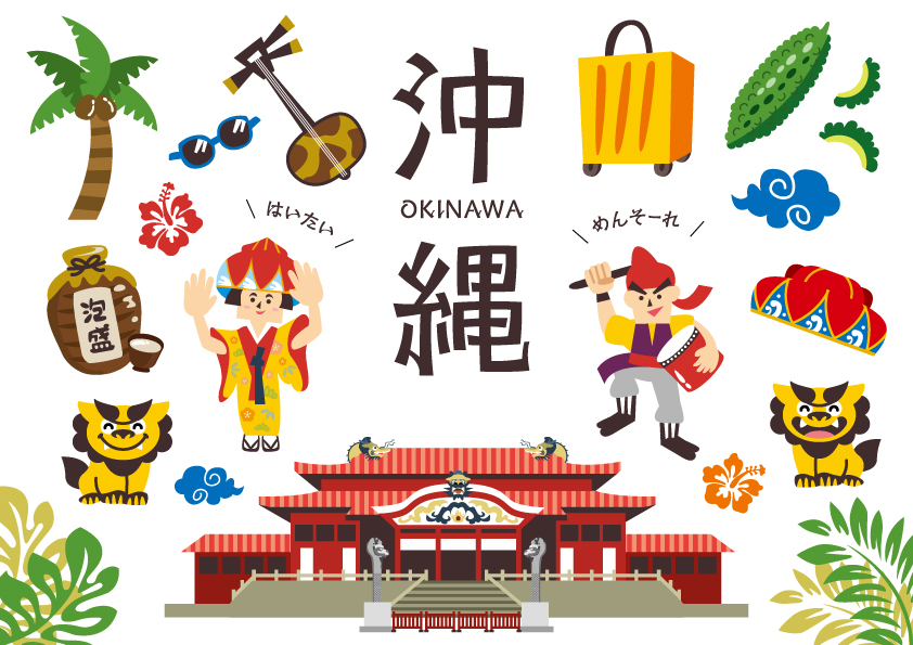愛情館　沖縄フェア