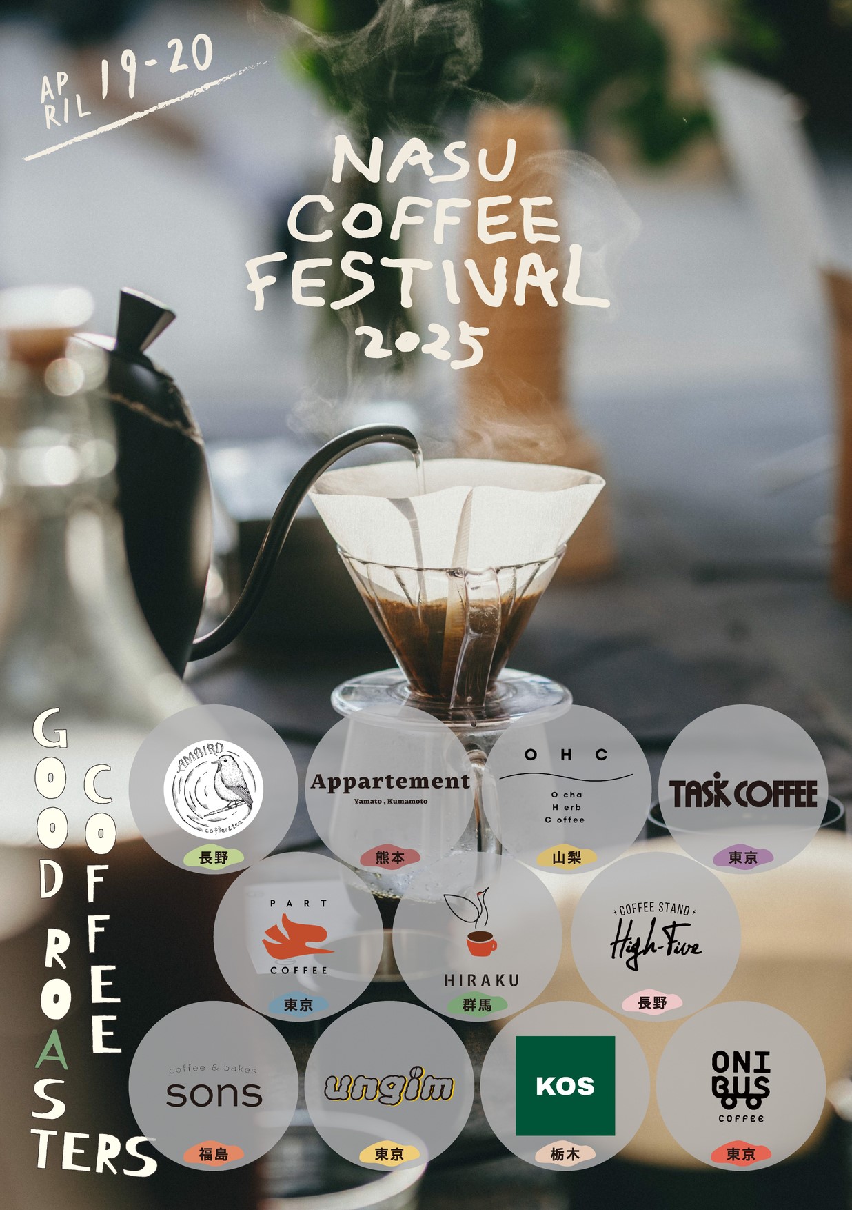 NASU COFFEE FESTIVAL 2025