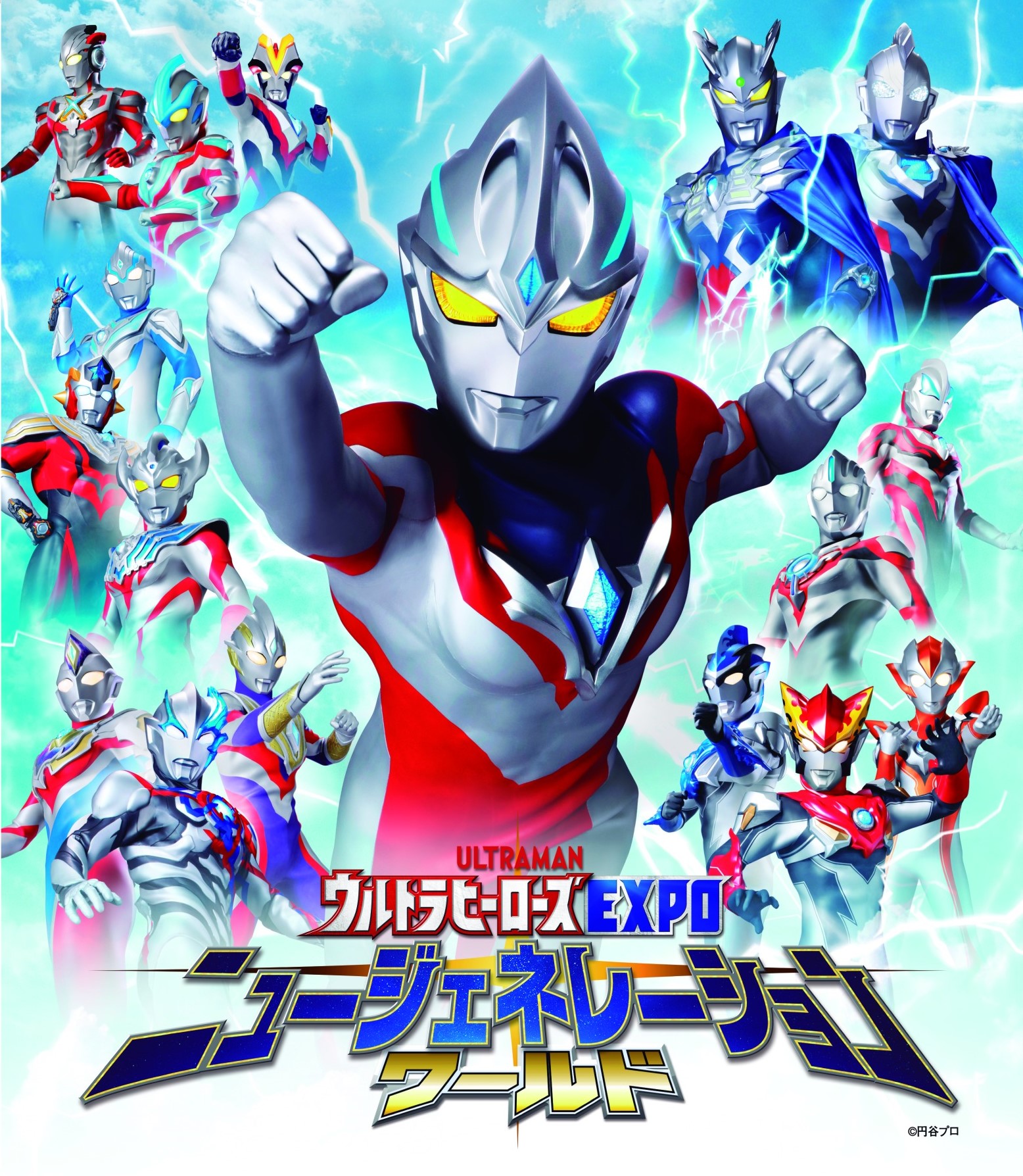 スパリゾートハワイアンズGWイベント  「ウルトラヒーローズEXPOニュージェネレーションワールド 」