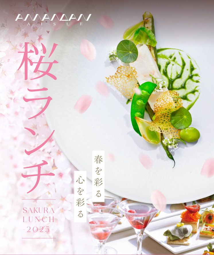 桜ランチ