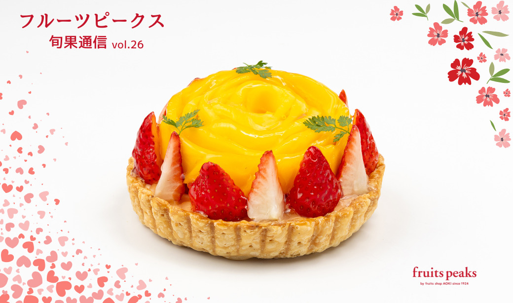 フルーツピークスのスイーツで彩る、母の日の贈り物＆自分へのご褒美！