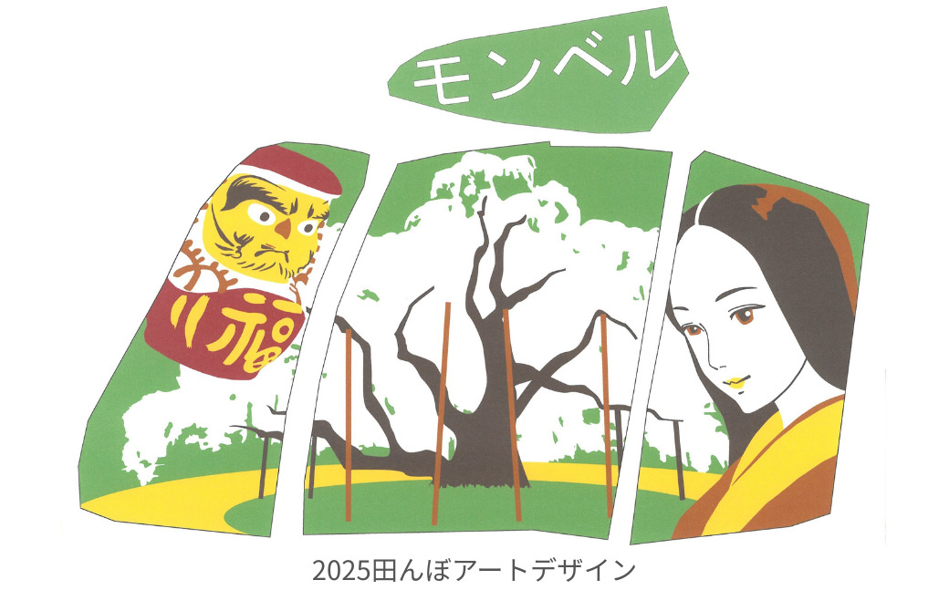 ファームパークいわえ「第12回花と音楽祭」