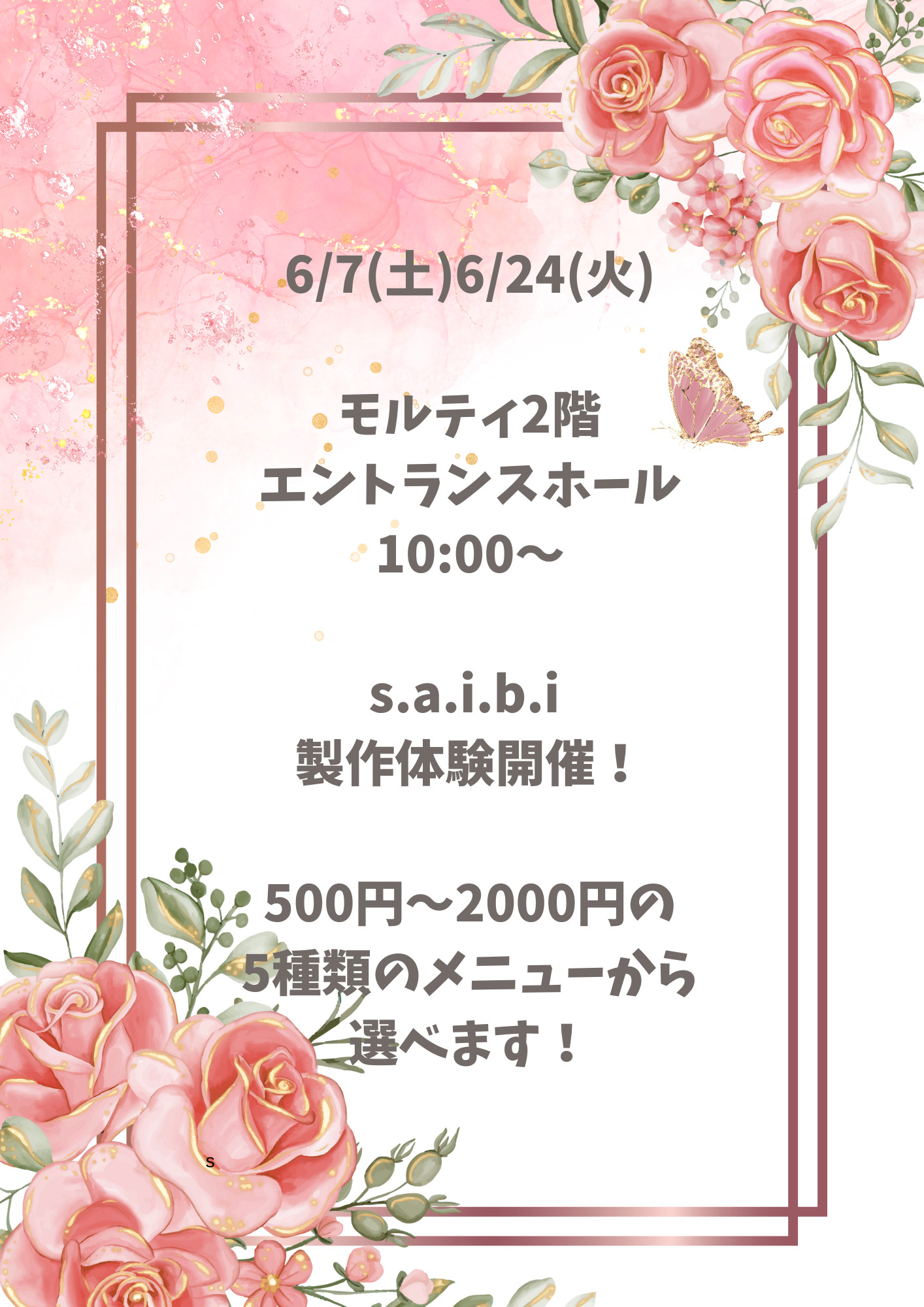 MOLTY郡山「s.a.i.b.iお花と香りのワークショップ」