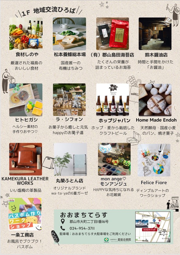 おおまちてらすマーケット