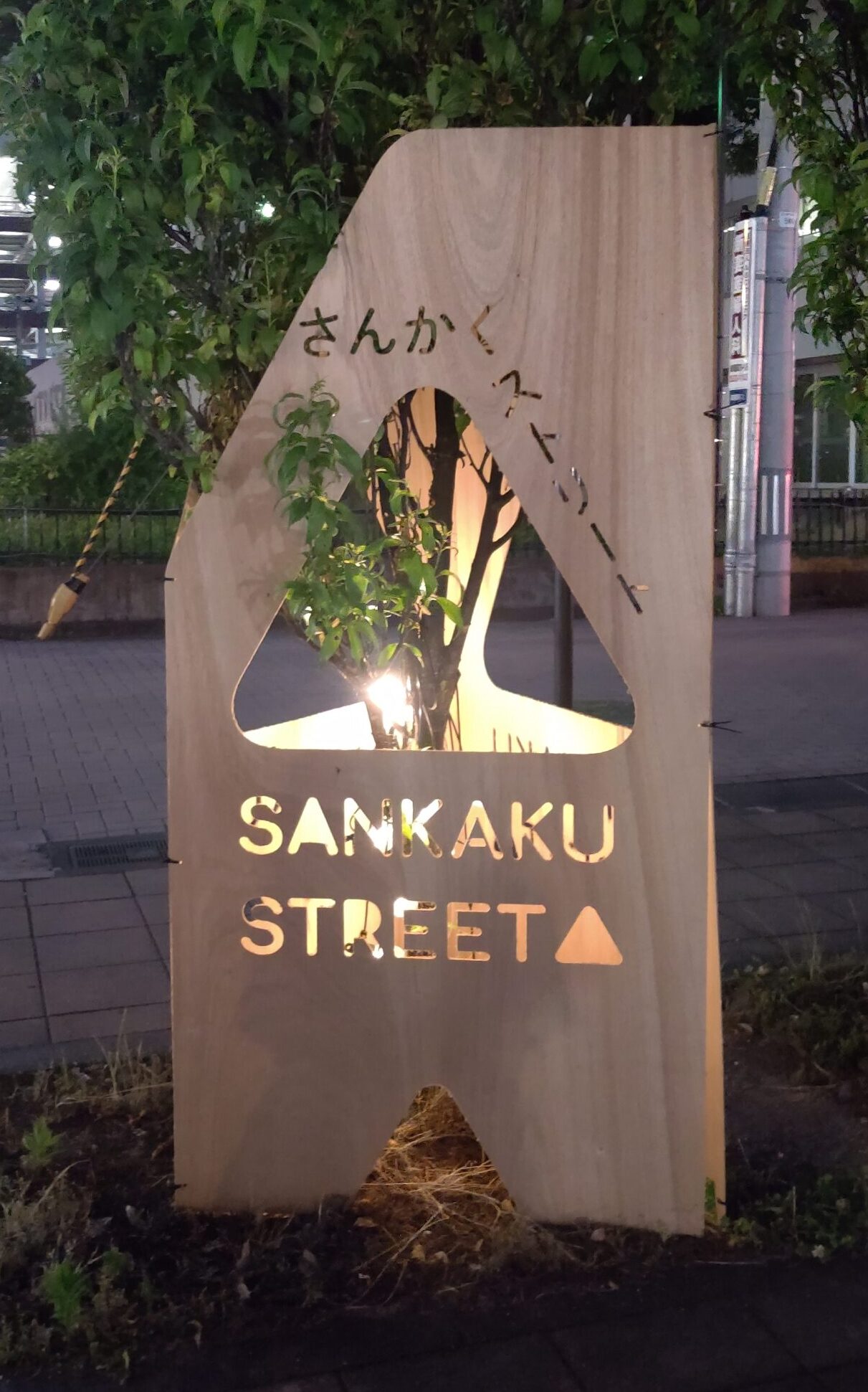 夜市inさんかくストリート