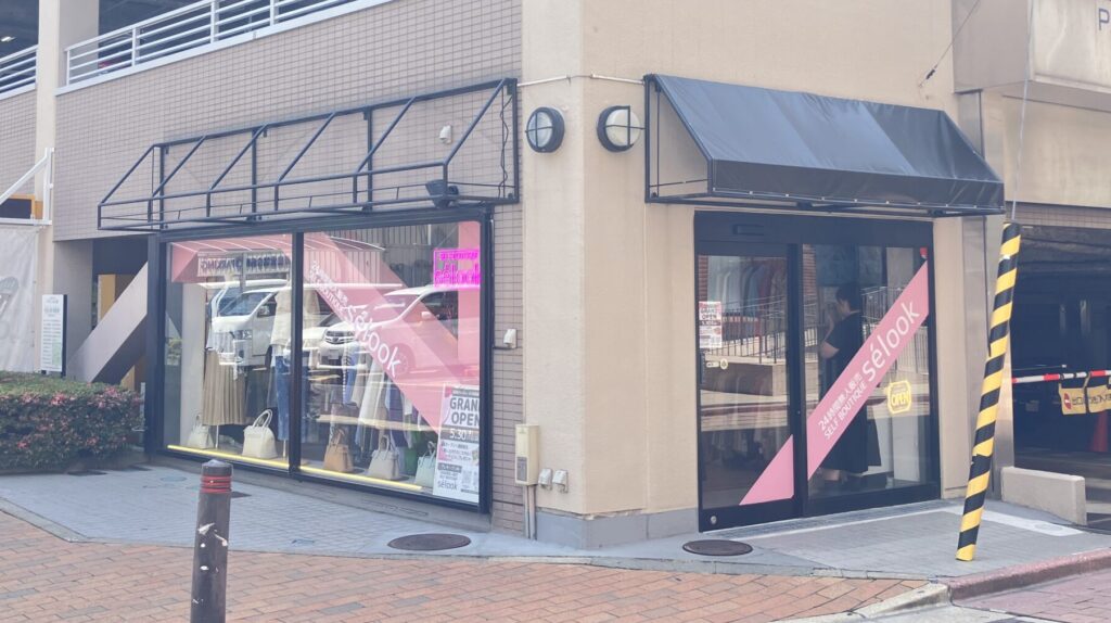 24時間無人販売のブティック「sélook(セルック)」2号店が郡山駅前にオープン！