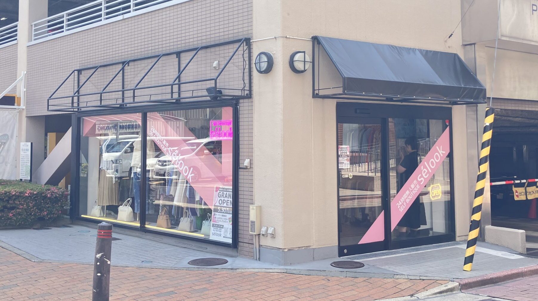 24時間無人販売のブティック「sélook(セルック)」2号店が郡山駅前にオープン！