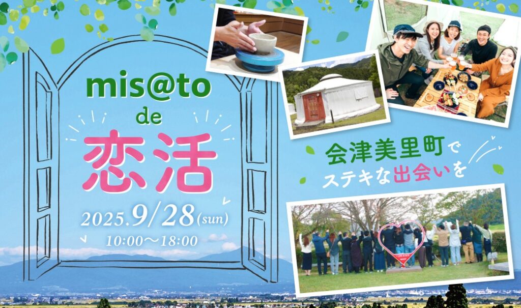 秋に始まる恋…モンゴル“ゲル”で陶芸体験＆地場ワイン・地酒とBBQを楽しもう！