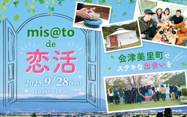 秋に始まる恋…モンゴル“ゲル”で陶芸体験＆地場ワイン・地酒とBBQを楽しもう！