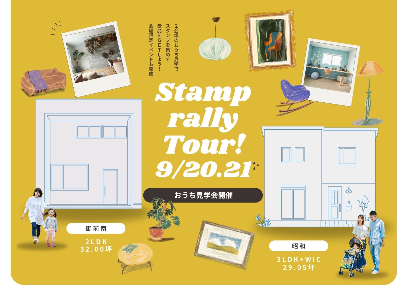 アトラスハウスのお家　2棟同時見学会！