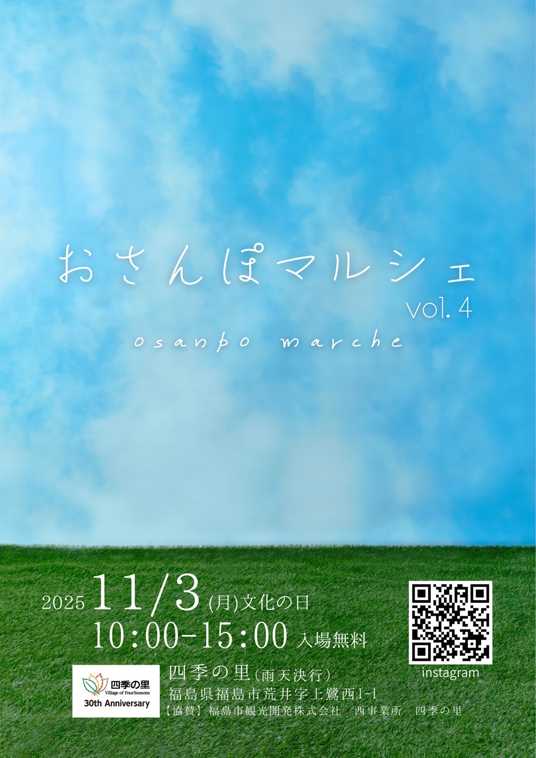 おさんぽマルシェvol.4
