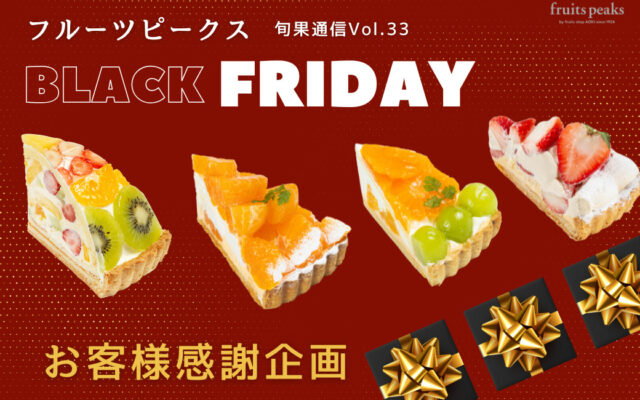 フルーツピークス | aruku moreは福島のwebマガジン！ 福島県の衣食住 