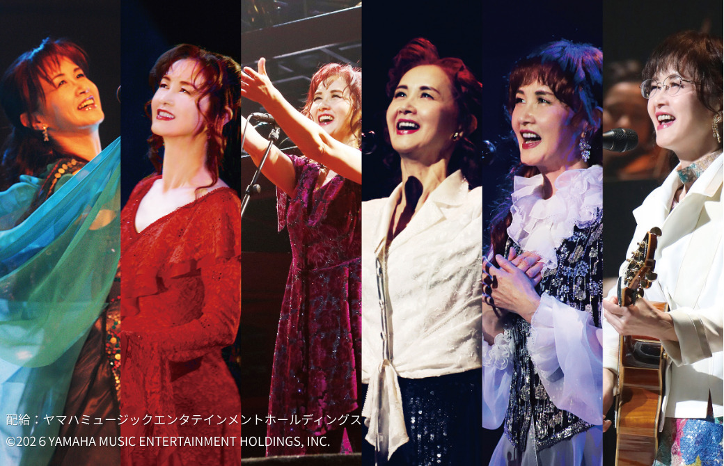 「中島みゆき 劇場版 LIVEセレクション2」2026年1⽉2⽇(⾦)全国ロードショー！