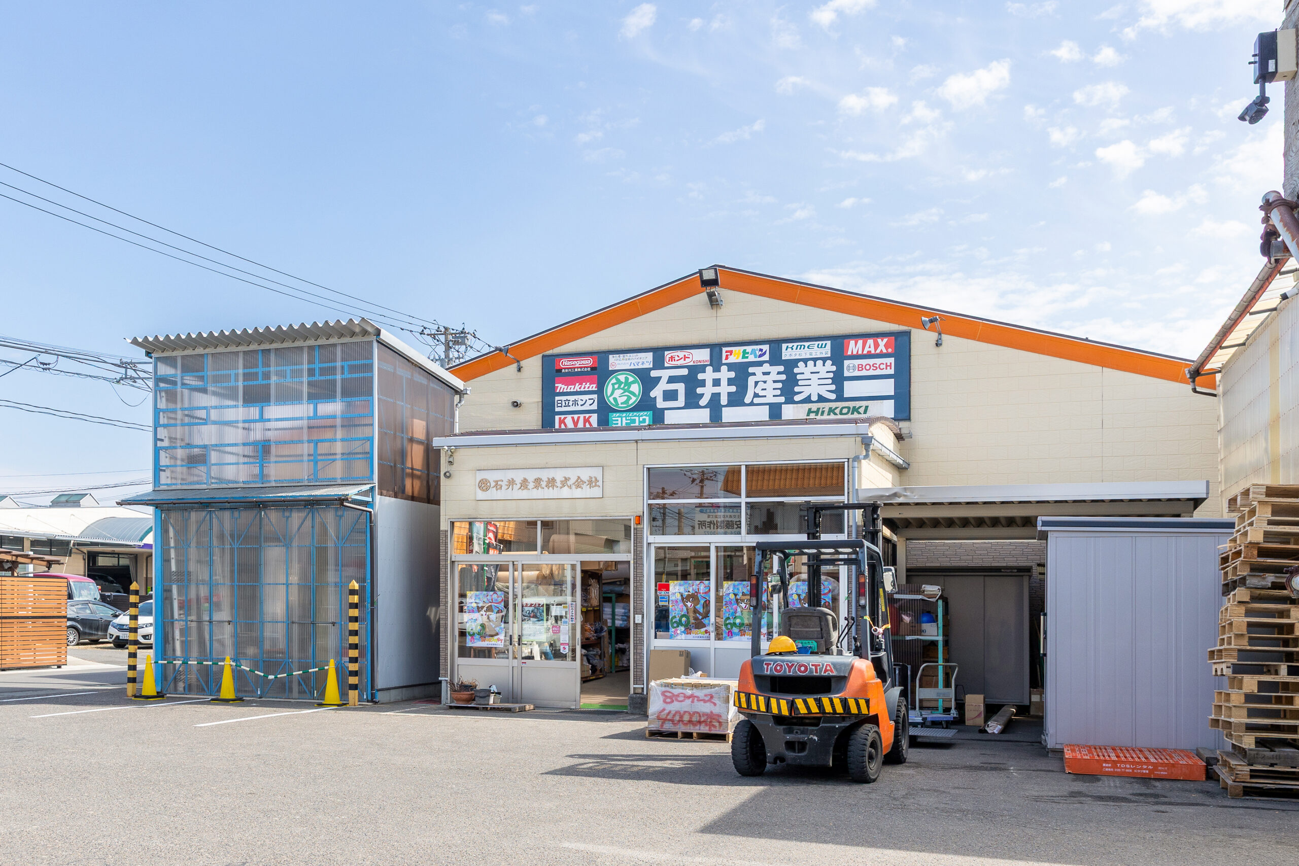 石井産業 初売り