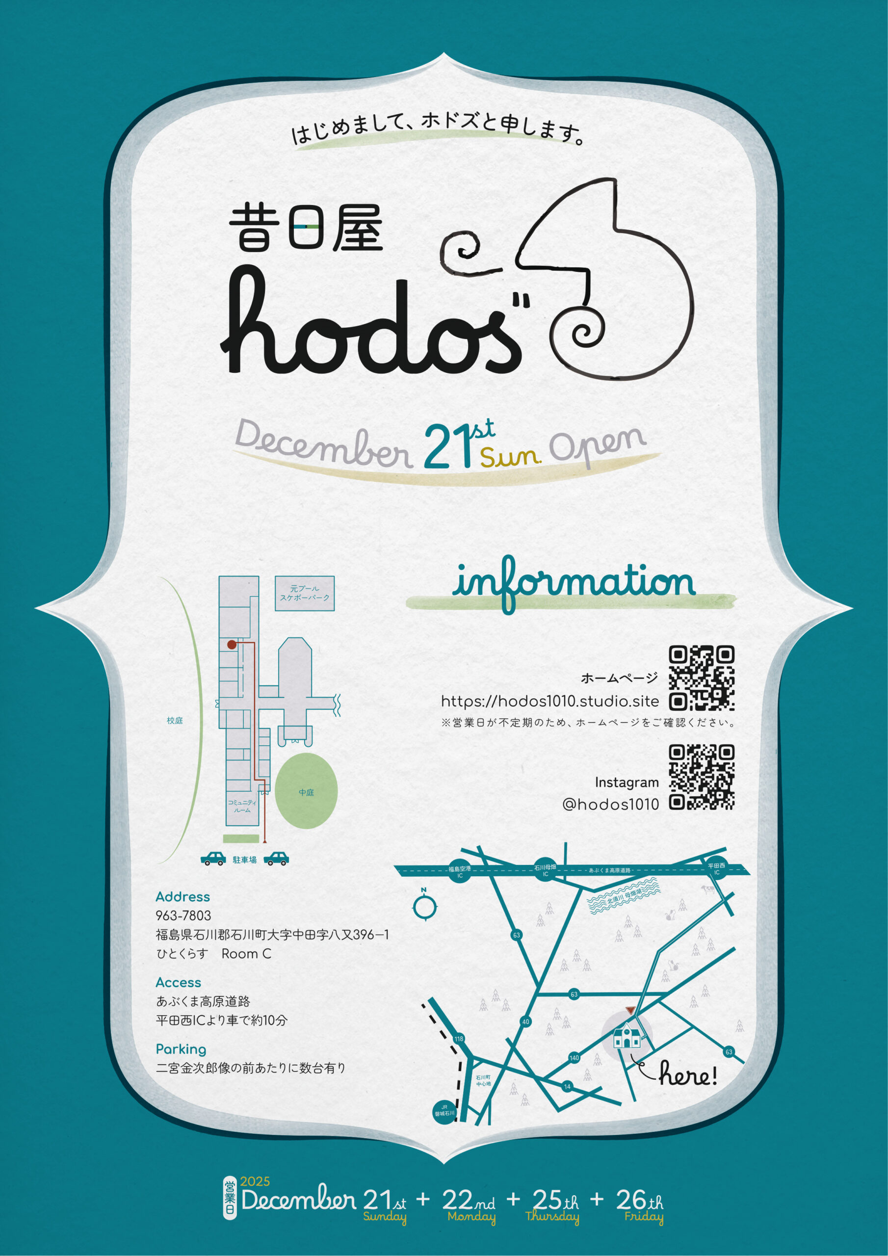 2025年12月石川町にオープン！ 着る・使う・眺めるたびに楽しい、廃校リノベーションショップ
