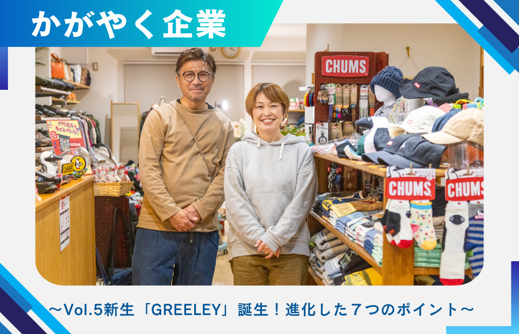 プロが選ぶ建築資材と工具の専門店「石井産業」の魅力とは？ ～Vol5新生「GREELEY」誕生！進化した7つのポイント～