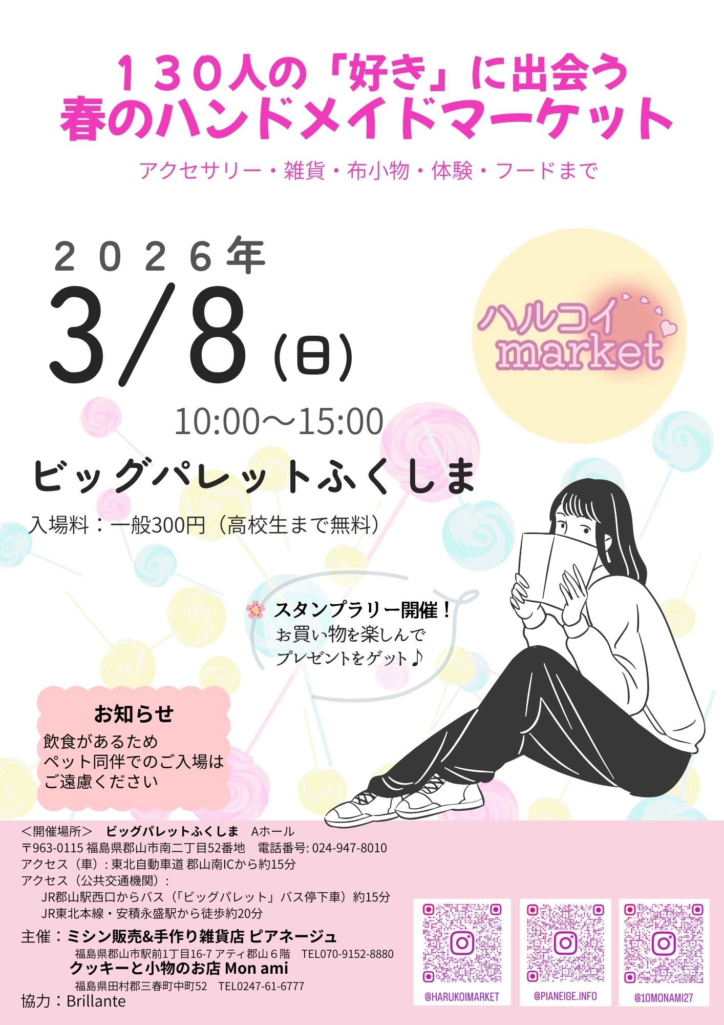 ハルコイmarket♡