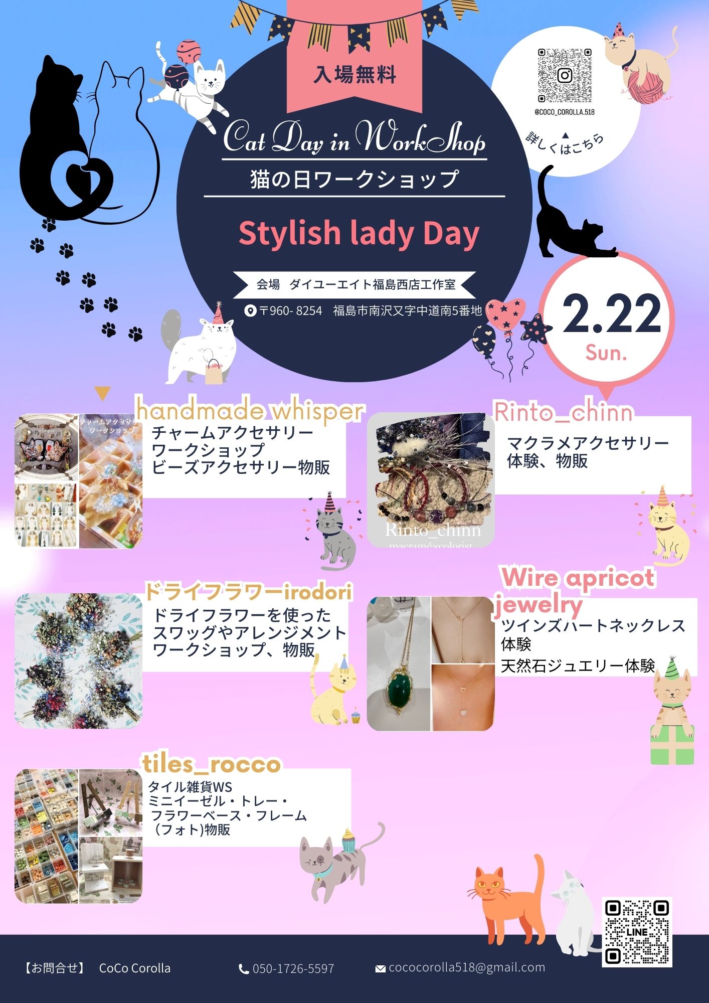 猫の日Stylish lady Day