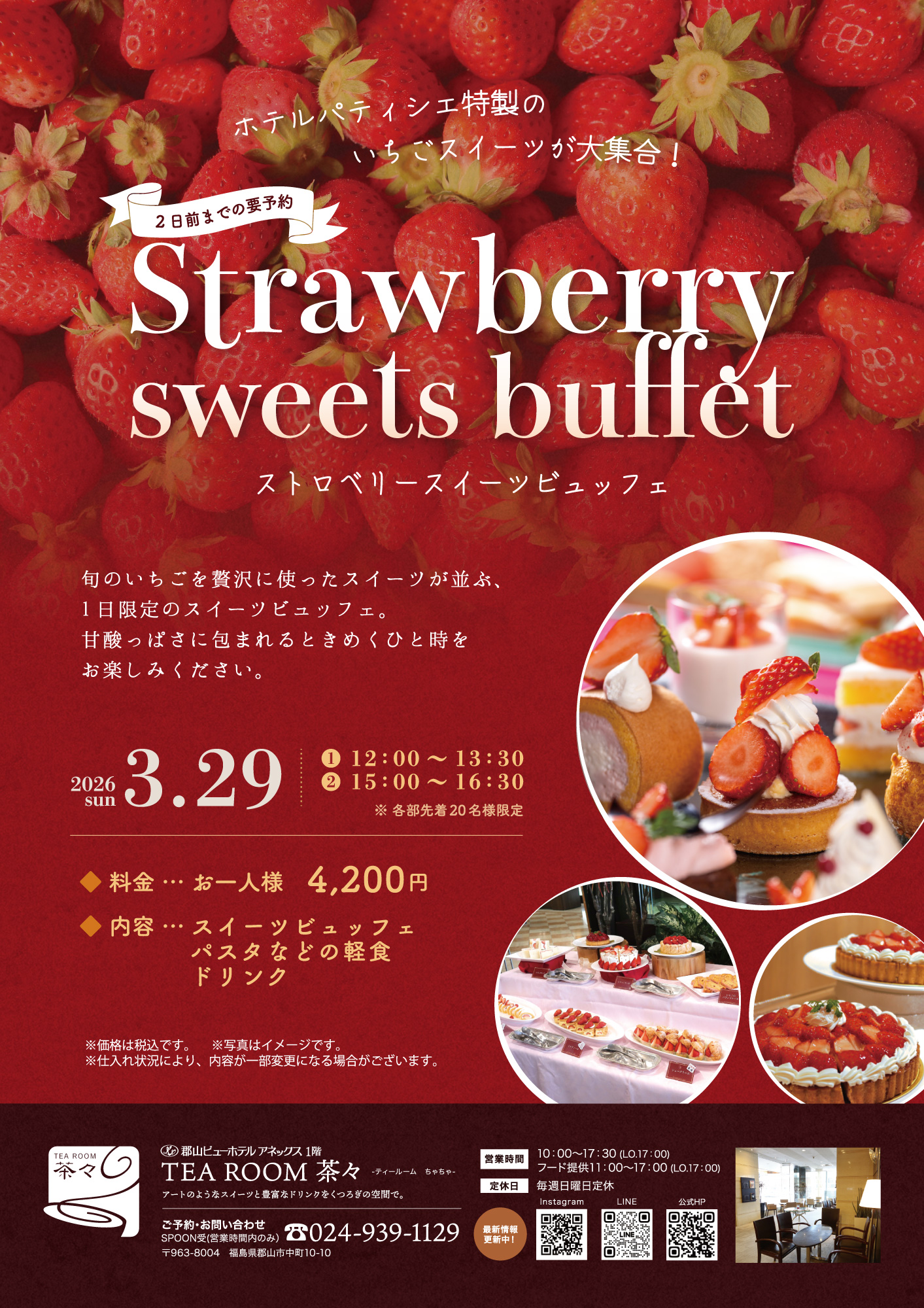 ホテルパティシエ特製のいちごスイーツが大集合！ ティールーム茶々のStrawberry sweets buffet
