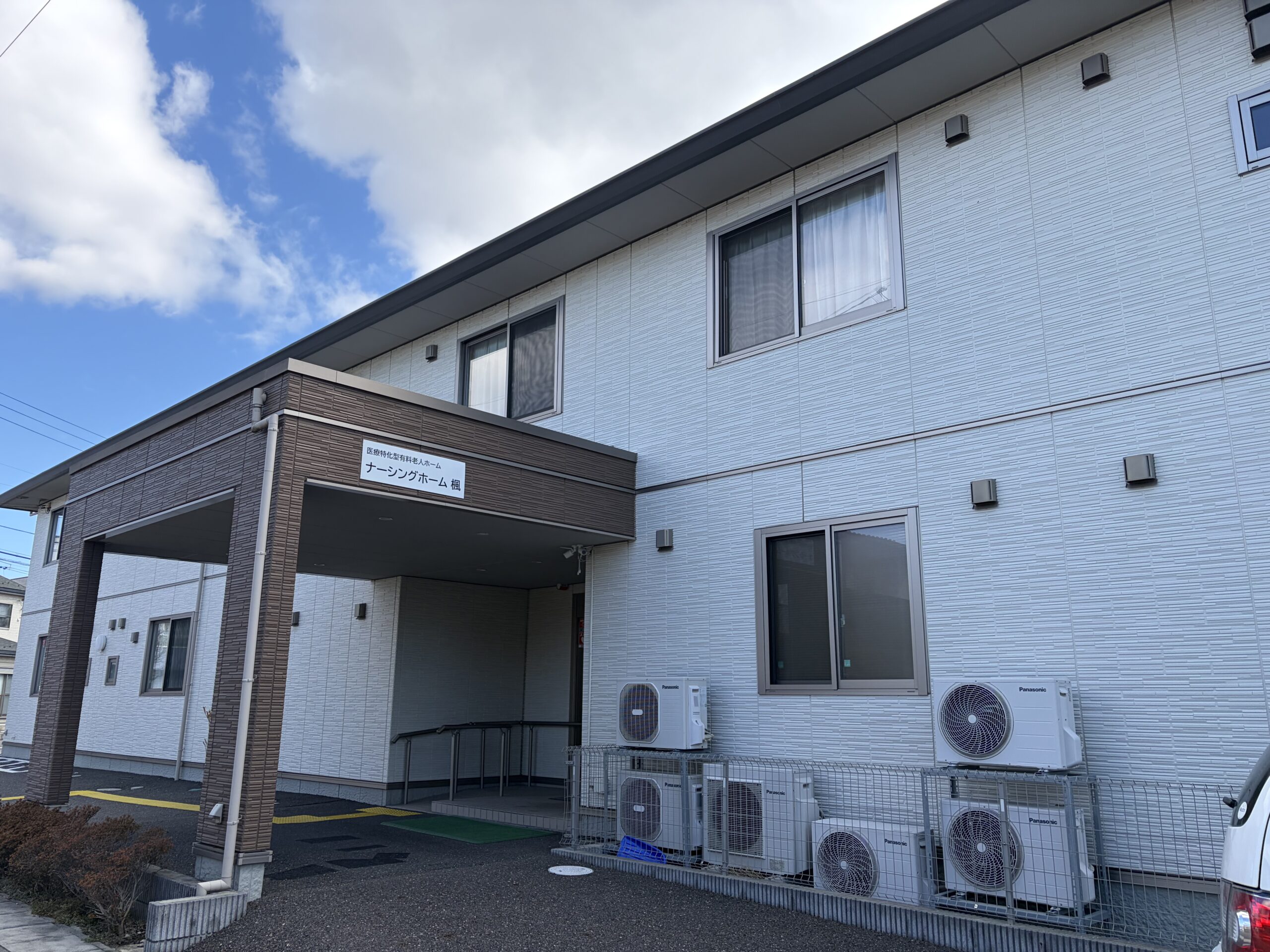 【求人】ナーシングホーム楓