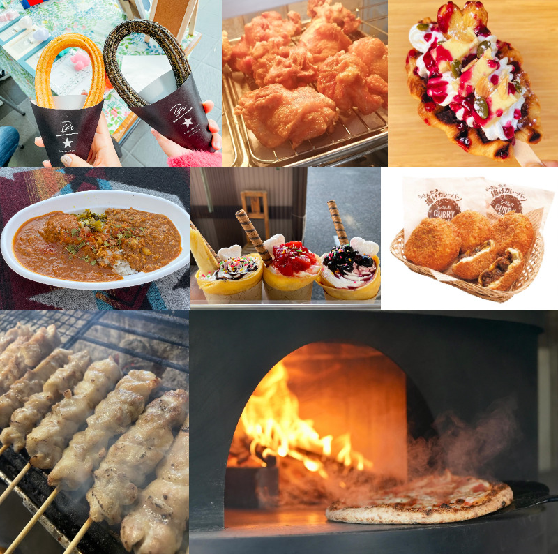 さまざまなグルメをまとめたコラージュ画像。チュロス、唐揚げ、フルーツたっぷりのスイーツトースト、カレーライス、カップ入りクレープ、カレーパン、焼き鳥、薪窯で焼くピザが並んでいる。