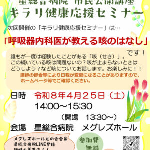 呼吸器内科医が教える咳のはなし