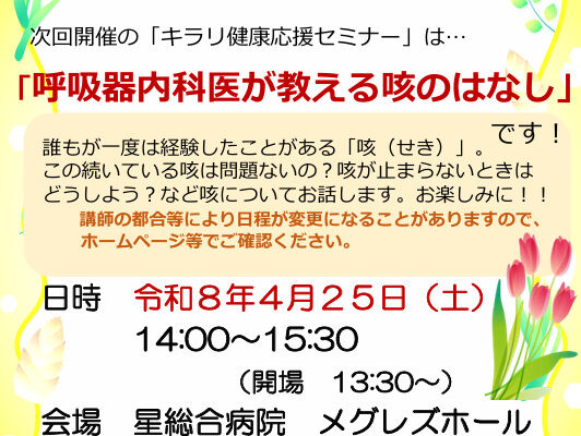 呼吸器内科医が教える咳のはなし