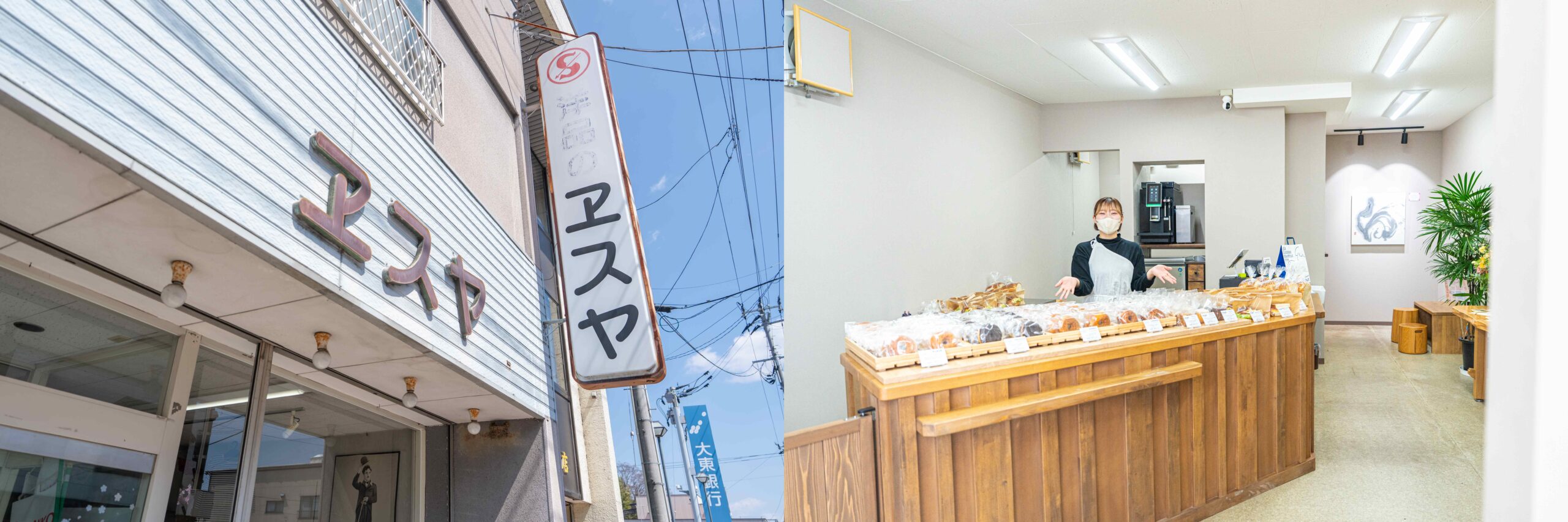 3時のドーナッツ　地域への思い