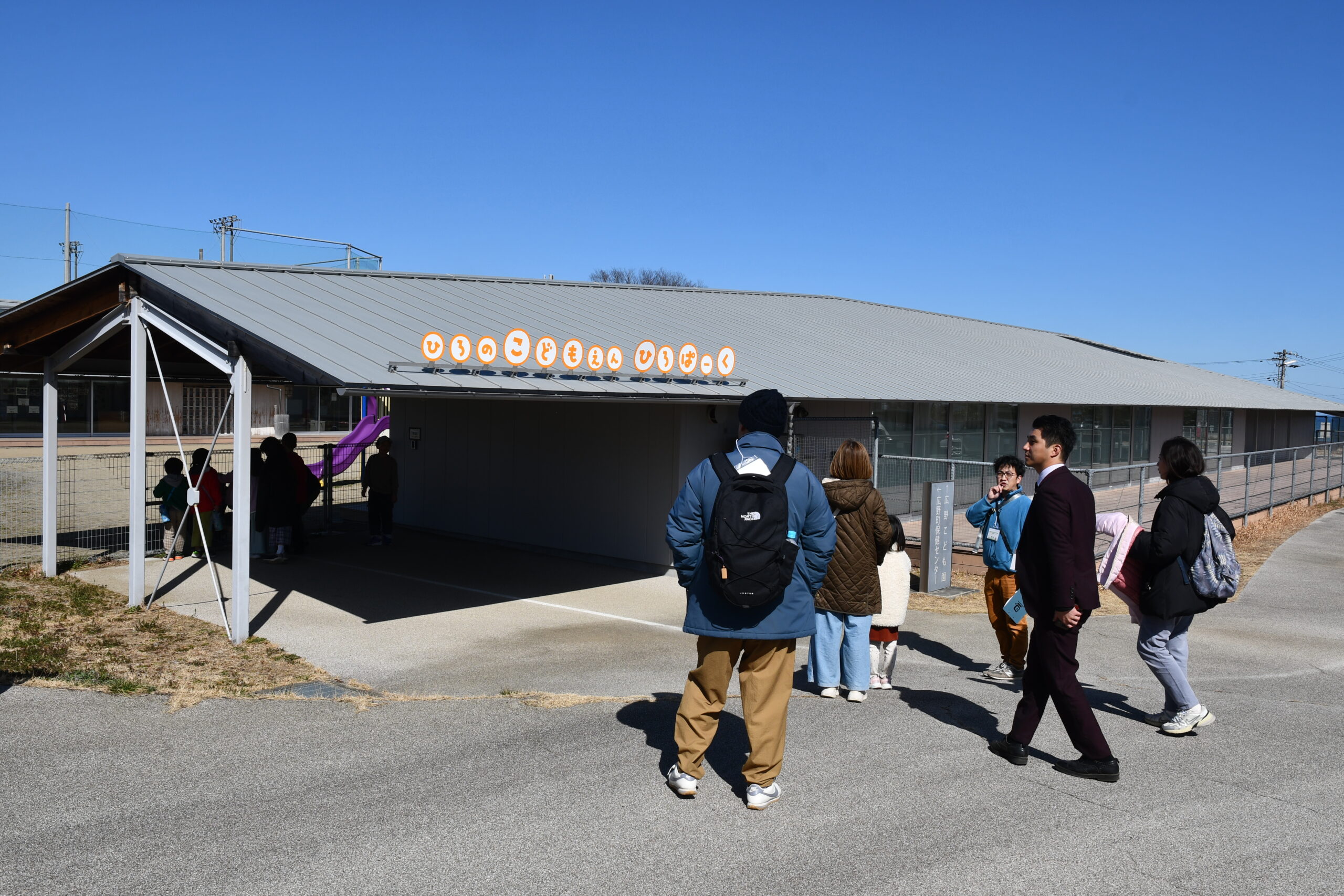 広野こども園「ひろぱーく」