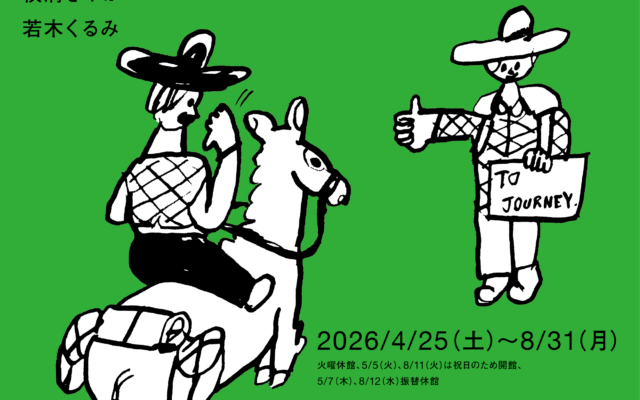 コトコトジャーニー