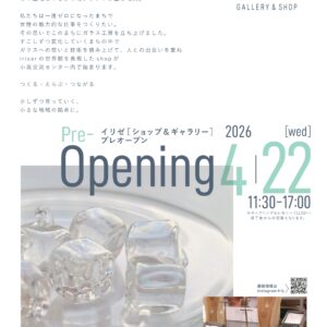iriserチラシ