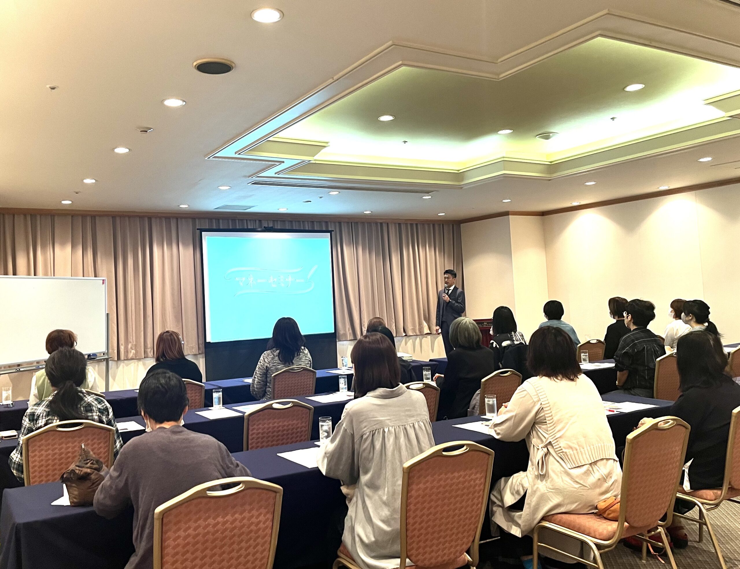 整理収納×マネーセミナー　セミナー写真