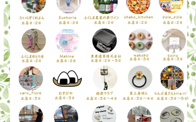 ゆるり森時間　フォレスタ