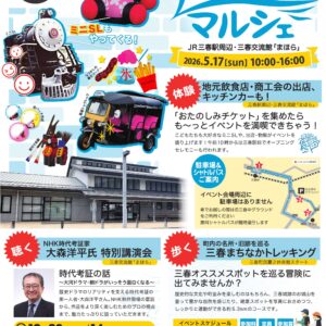 風ふくマルシェ