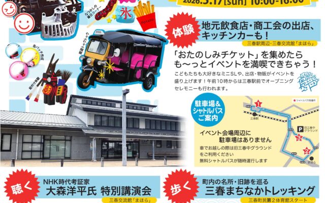 風ふくマルシェ
