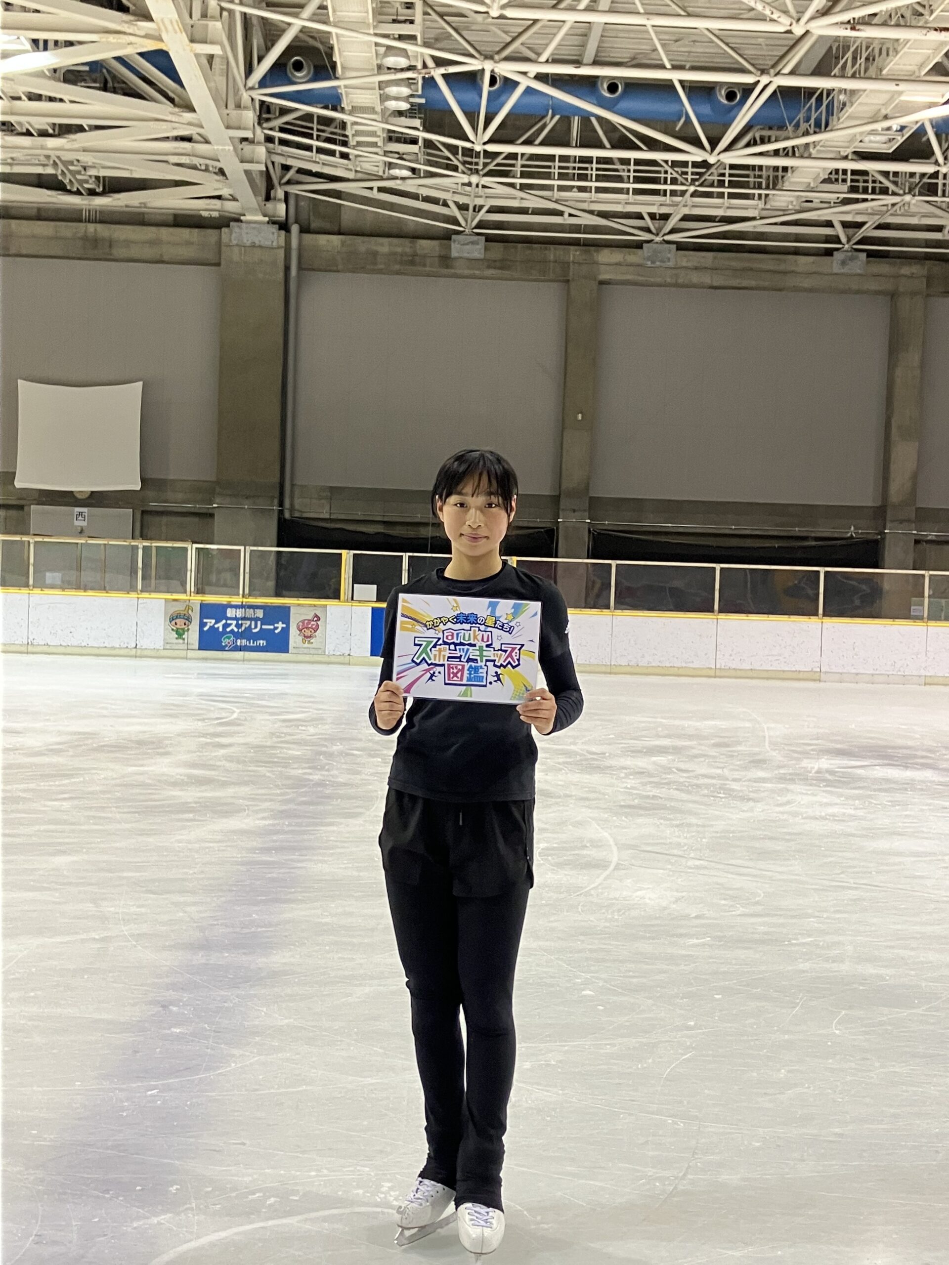 氷上に輝く、努力の軌跡。フィギュアスケート 佐藤あさひさん(郡山市立郡山第二中学校 3年)
