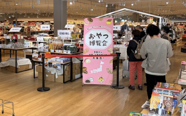 おやつ博覧会