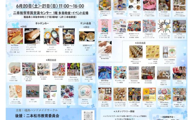 スマイルアップマルシェ