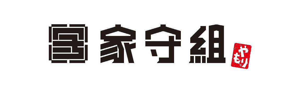 あらゆる住まいのご不便を解決！安心・快適なお家に！郡山市家守組
