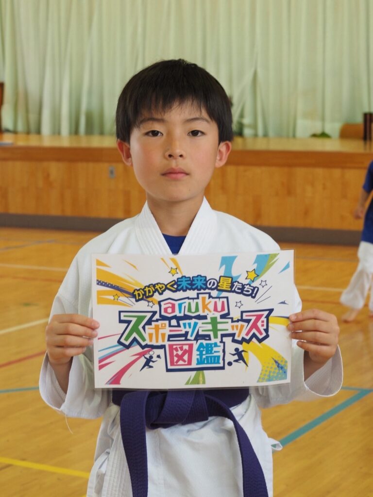 静かなる思考と、しなやかなスピード。 空手道 菅井 新(あらた)さん (郡山市立橘小学校 4年)
