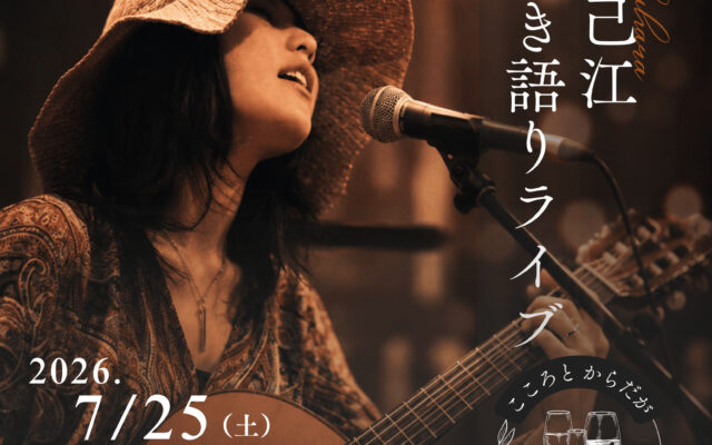福原希己江ライブ