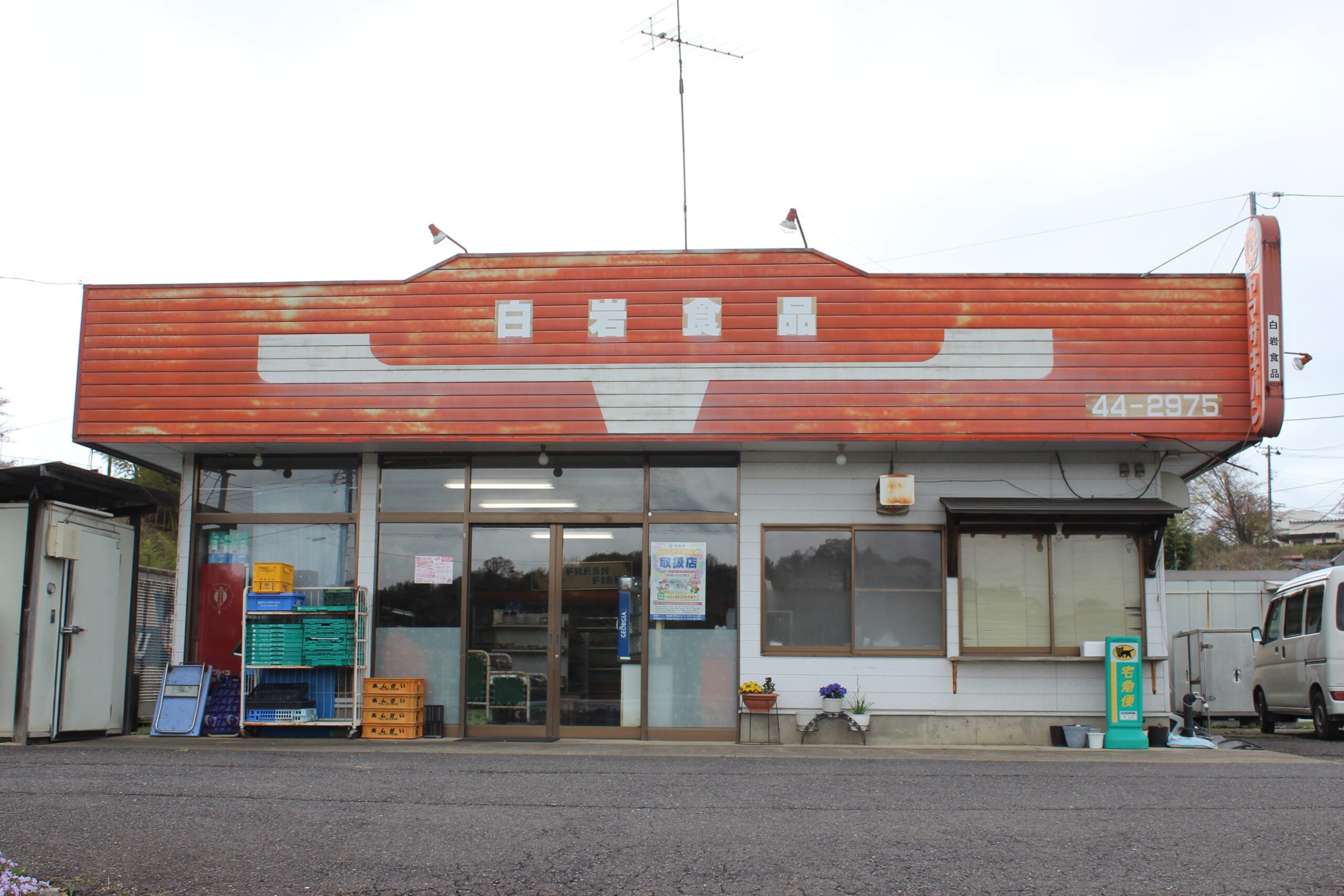 白岩食品