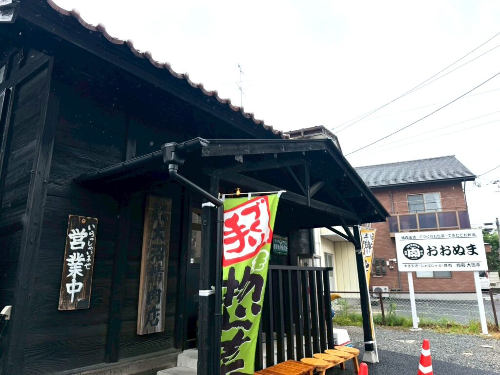 創業100年以上の歴史を受け継ぐ郡山市「大沼肉店」がテイクアウト専門店としてリニューアルオープン！