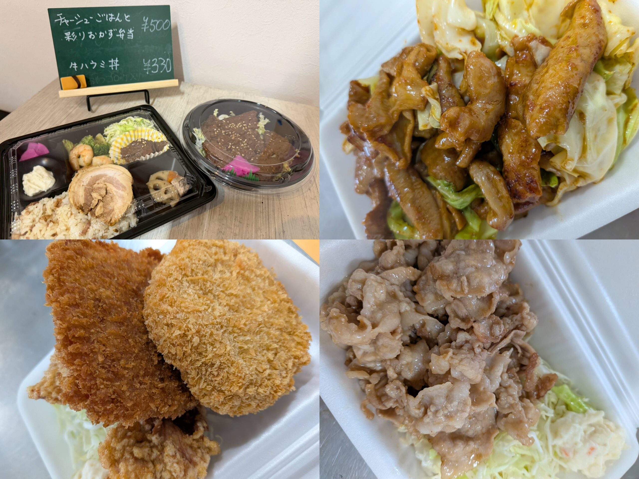 大沼肉店:お弁当
