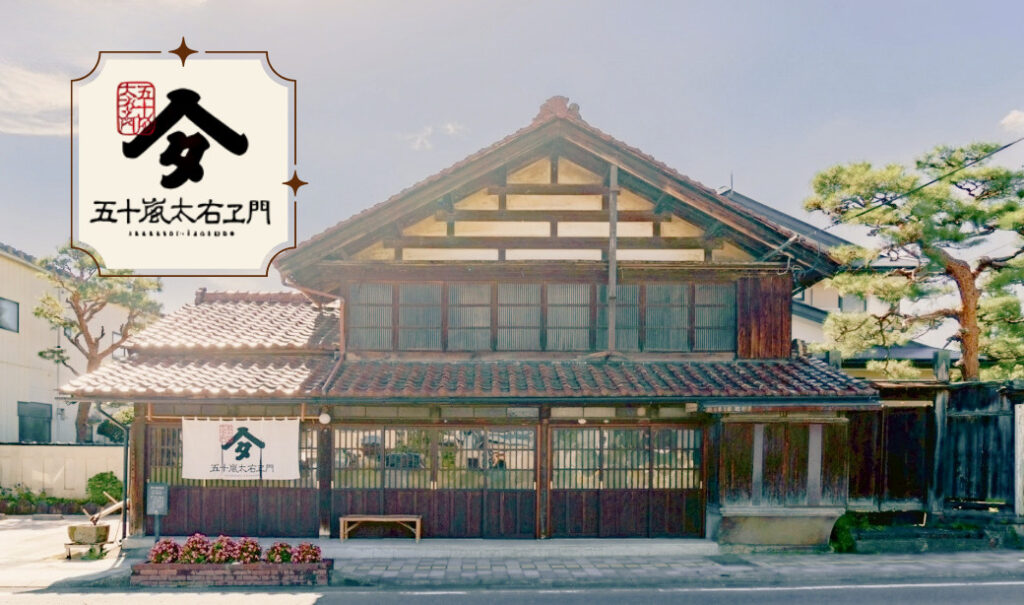 五十嵐太右ヱ門　会津の地酒・クラフトビール・古道具のお店