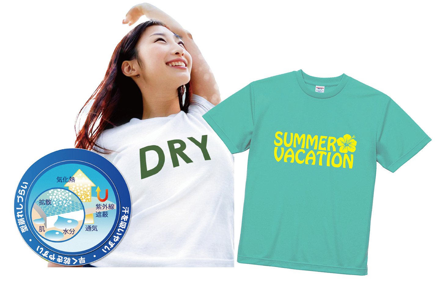 シルクプリントドライTシャツ(30枚以上のご注文で)　1枚あたり　1,474円～