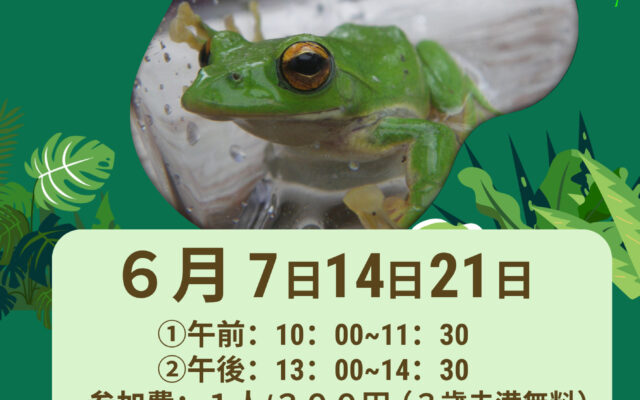フォレストパークあだたら
