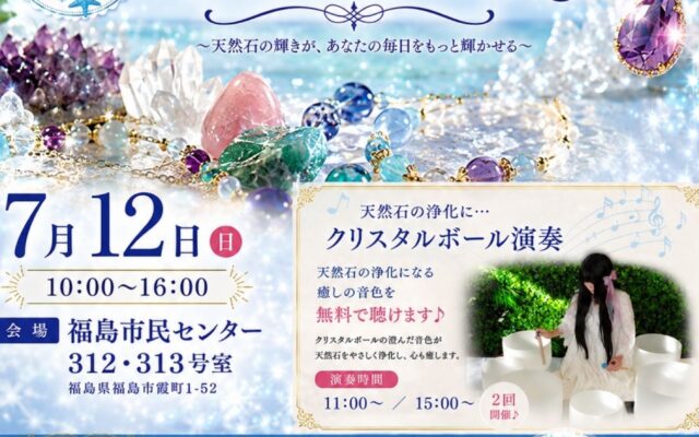 天然石ジュエリー展