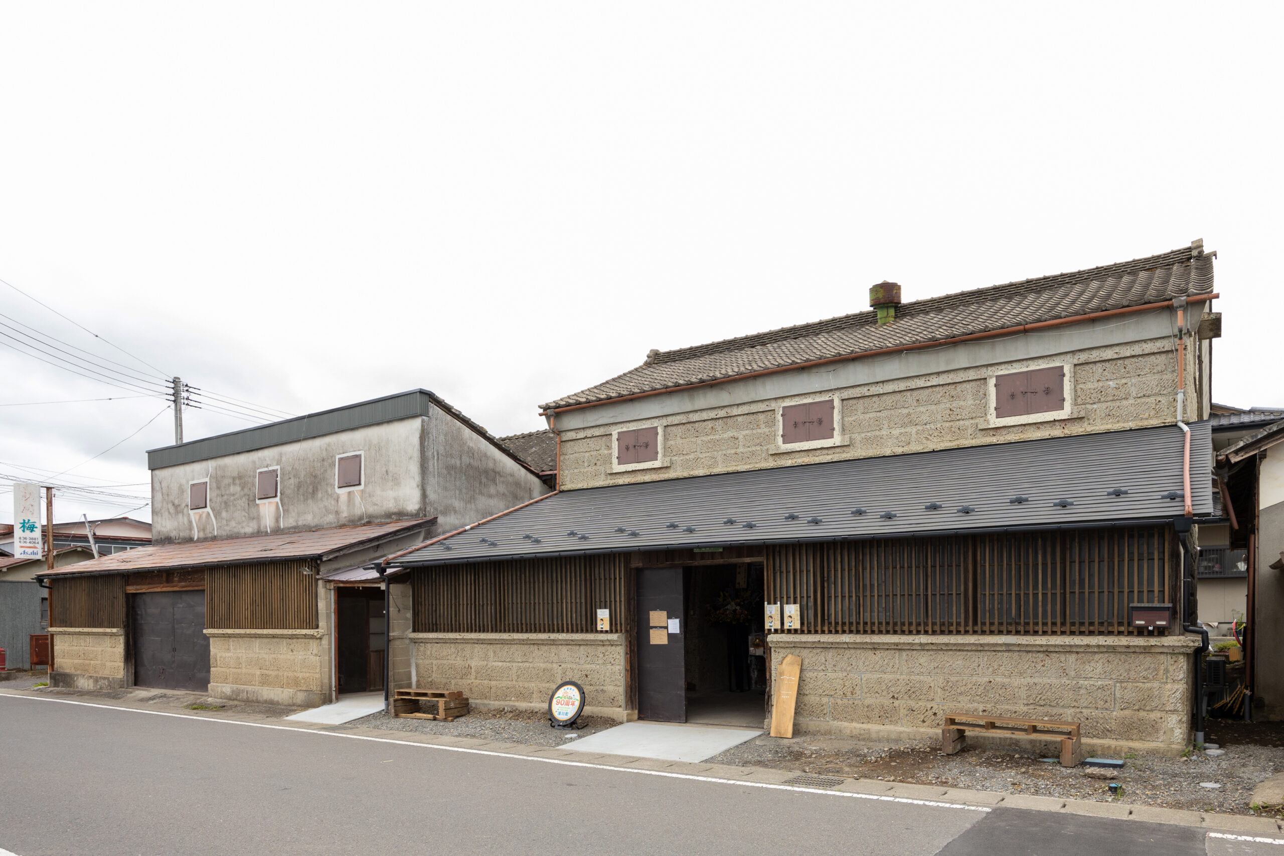 つながるBASE