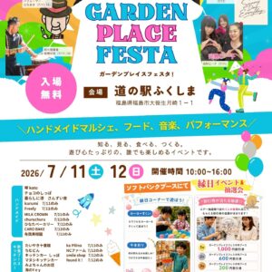 GARDEN PLACE FESTA 2026